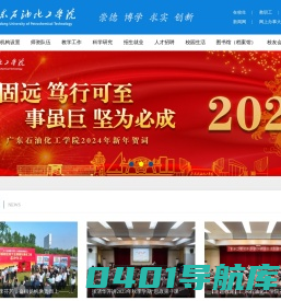 广东石油化工学院
