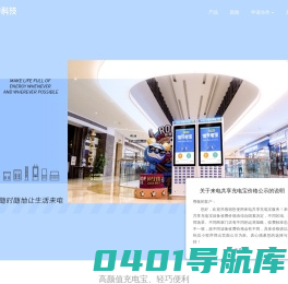 来电科技