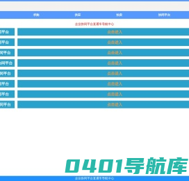 协同平台
