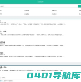 无名小说网_免费小说阅读网_西安飞可网络安全服务