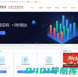 短信平台_短信验证码_短信群发_短信发送_短信服务_短信接口_短信通道_视频短信_5G消息平台_营销短信_通知短信_群发短信推荐深圳新锐信息科技有限公司