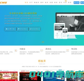 免费做网站 _ 徐州网站建设_ 网络公司手机网站制作 - EUCMS企业智能建站系统