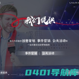 杭州活动策划公司_年会发布会策划_会议会务服务-隐秀道易公关公司