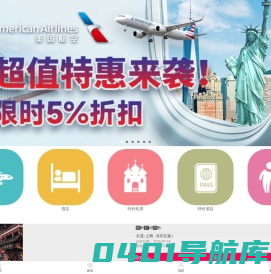 【北方假日旅行网】大连特价打折机票预订查询_大连特价酒店预订查询_大连旅游_大连旅行社_哈尔滨特价打折机票预订查询