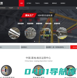 铝合金轨道-铝合金轨道厂家-铝合金起重机-就选重霸起重