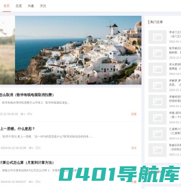 能源哥 - 对生活建立良好的态度