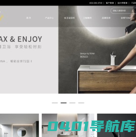 TONA·德系极简卫浴_TONA朵纳卫浴官网