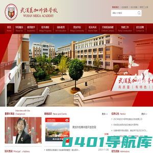 武汉外语学校美加分校