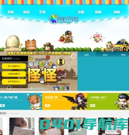 美柠网络