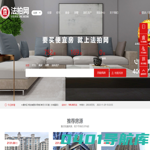 法拍房-法拍网-要买便宜房！就上法拍网官网！