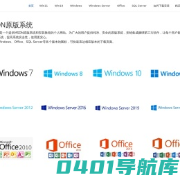MSDN原版系统,纯净镜像,MSDN ISO下载 - 我的MSDN