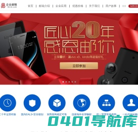 宁波畅快信息技术有限公司-网易企业邮箱-咨询购买电话 0574-27611618