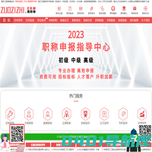 河北职称网-熊职称「工程师职称」职称证书「职称评定」评职称