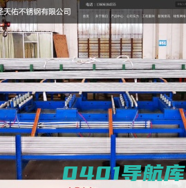 304不锈钢管材,316L不锈钢焊管,201不锈钢无缝管,310s不锈钢方管价格 - 不锈钢管厂