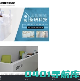 桥梁预压袋,集装袋,吨包袋厂家-重庆荃研科技有限公司