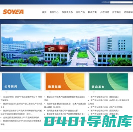 数源科技股份有限公司