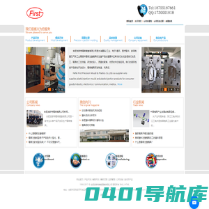 合肥发斯特精密塑模有限公司专业精密磨具,注塑模具,精密注塑机械零件(加工制造|生产|销售|厂家)