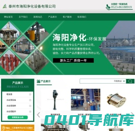 脱硫喷射器_喷射再生器_文丘里射流器_酸碱喷射器_酸碱计量箱_泰州市海阳净化设备有限公司