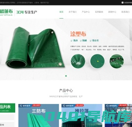 扬州市谢桥蓬布有限公司|篷布厂|篷布厂家|蓬布厂家|蓬布|三防篷布|蓬布厂家