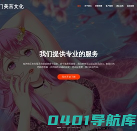 厦门美言文化传播有限公司