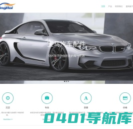 Home | 宝马汽配 -- 广州盛海汽配有限公司