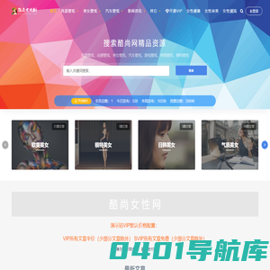 酷尚时尚网