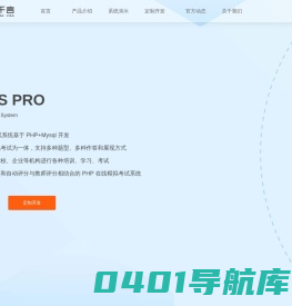 PHPEMS模拟考试系统-新乡市落笔千言网络有限公司