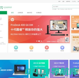 快租商城_免押金租电脑_电脑租赁|专业的办公设备租赁服务商