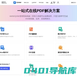PDF转Word_PDF在线转换_在线免费转换PDF文件 - HiPDF