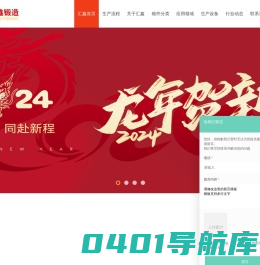 广东锻造厂_锻件厂家_油缸活塞锻件-佛山市顺德区汇鑫金属制品有限公司