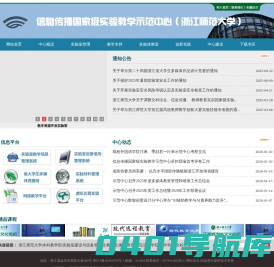 信息传播实验教学中心