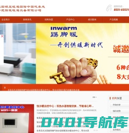 合肥恒暖暖通设备有限公司