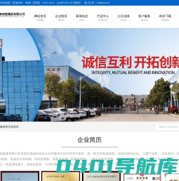 安徽春辉仪表线缆集团有限公司
