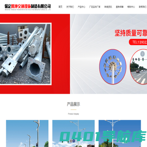 保定腾坤交通设施制造有限公司-八角杆厂家-八角监控杆-监控杆厂家