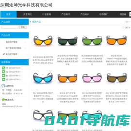 深圳炬坤光学科技有限公司官网