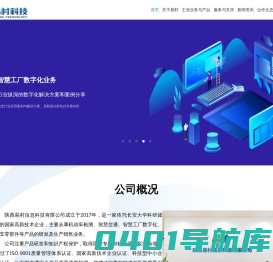 陕西易村信息科技有限公司