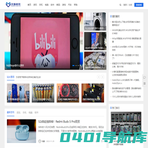 抖狐科技-领先的互联网科技媒体-科技媒体-IT媒体-科技资讯网站