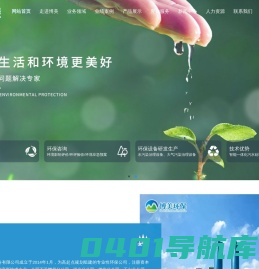 江西博美环保股份有限公司【官网】|江西博美环保|江西环保公司|江西工业废水处理及回用|江西生活污水处理及回用|江西农村生活污水处理|江西工业废气治理|江西环保设施托管运维|江西环保设备研发/生产/销售|江西环保咨询(环评/验收/应急预案等) - 江西博美环保股份有限公司