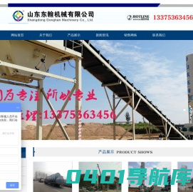 稳定土搅拌站,稳定土搅拌设备,稳定土拌合设备,稳定土拌和机-山东东翰机械有限公司