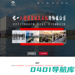 长沙宣传片制作|长沙三维动画|长沙微电影视频制作-湖南零点境界传媒有限公司