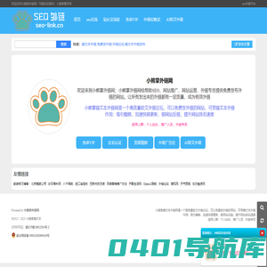 免费发布高质量软文外链-小熊掌锚文本外链网