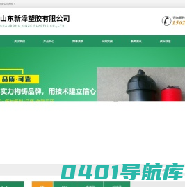 Pvcg管材-滴灌带-过滤器-山东新泽塑胶有限公司
