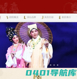 广东粤剧院