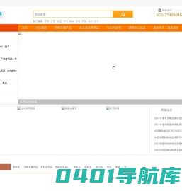 天津金华永道科技发展有限公司--商城