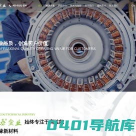 浙江荣泰科技企业有限公司