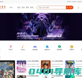 黄河票务网-专业文娱票务网站,为您提供演唱会,音乐节,音乐会,话剧歌剧,景点等门票网上订票服务!