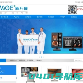 医用显示器-医疗显示器-核磁线圈-无磁消毒仪-新万像