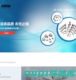 余姚市祥晨机械部件厂