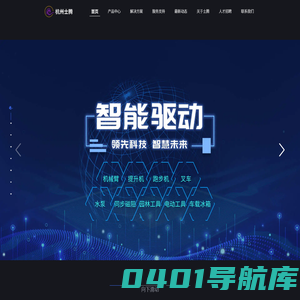腾擎|专注于电机节能控制方案设计开发 - 杭州士腾科技有限公司|官方网站