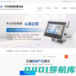南通正德自动化科技有限公司